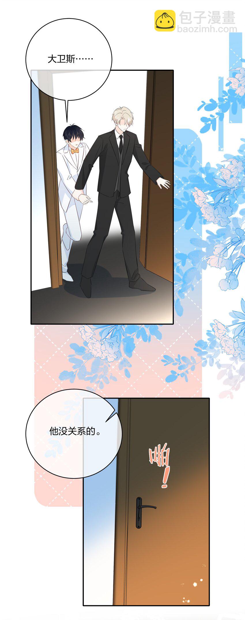 番外09 怎么办？婚礼前大变身！-第71话