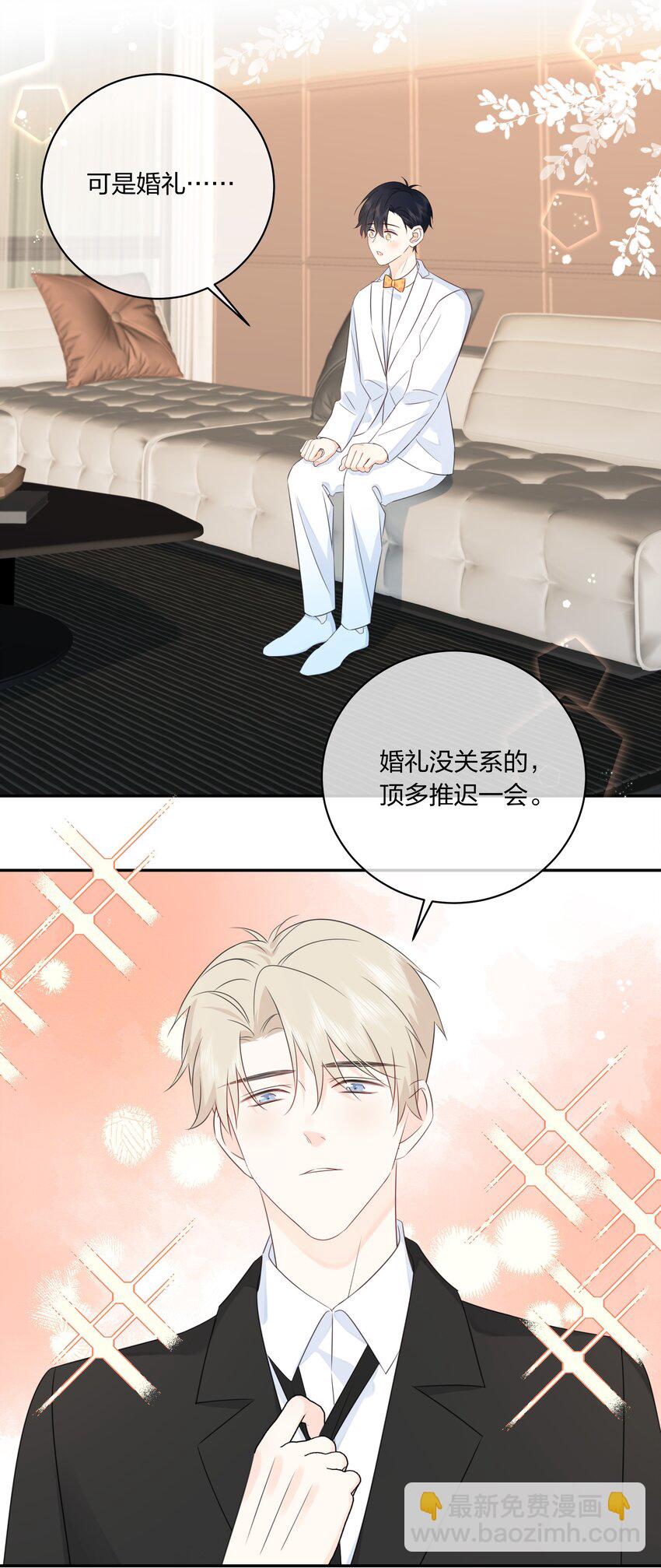 番外09 怎么办？婚礼前大变身！-第71话