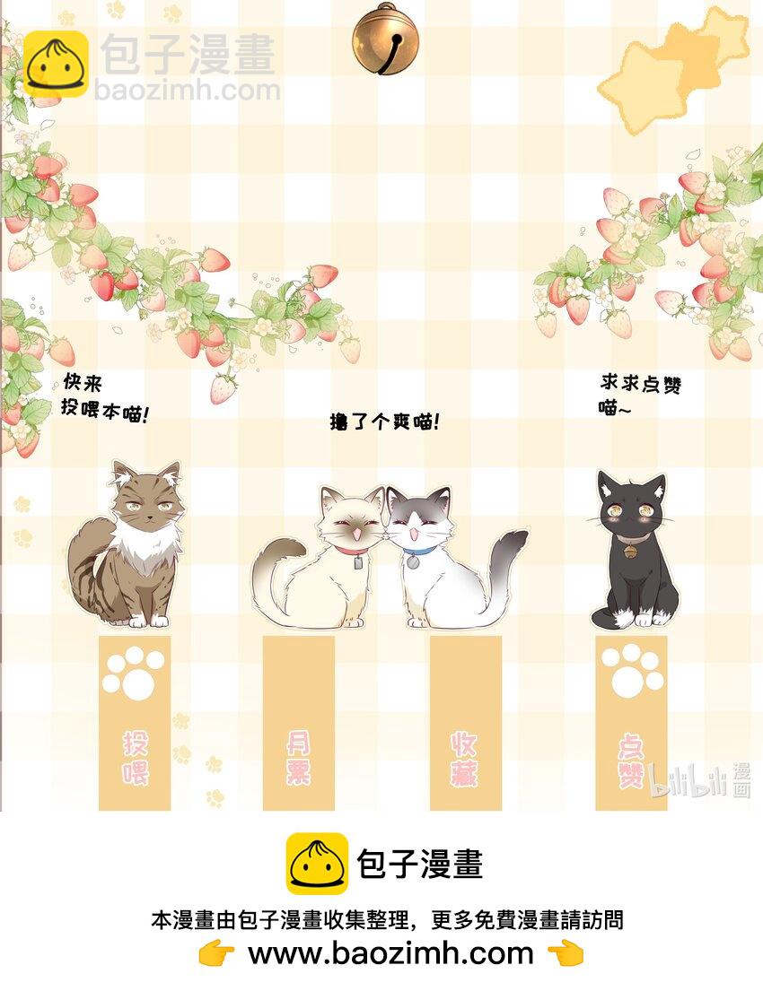 番外09 怎么办？婚礼前大变身！-第71话