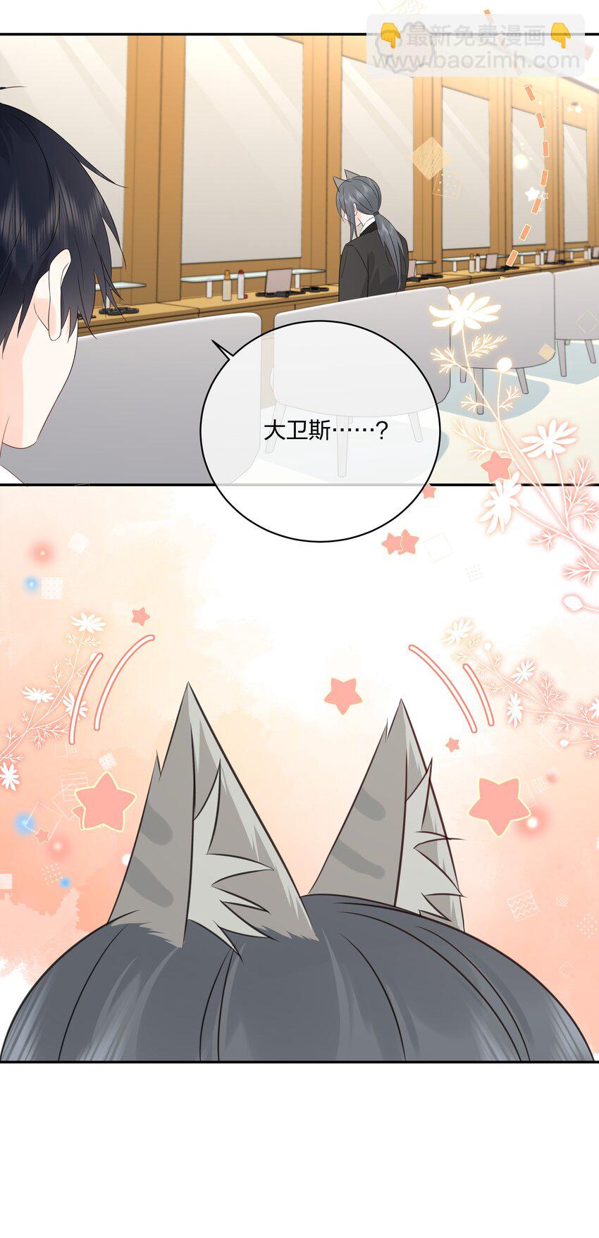 番外09 怎么办？婚礼前大变身！-第71话