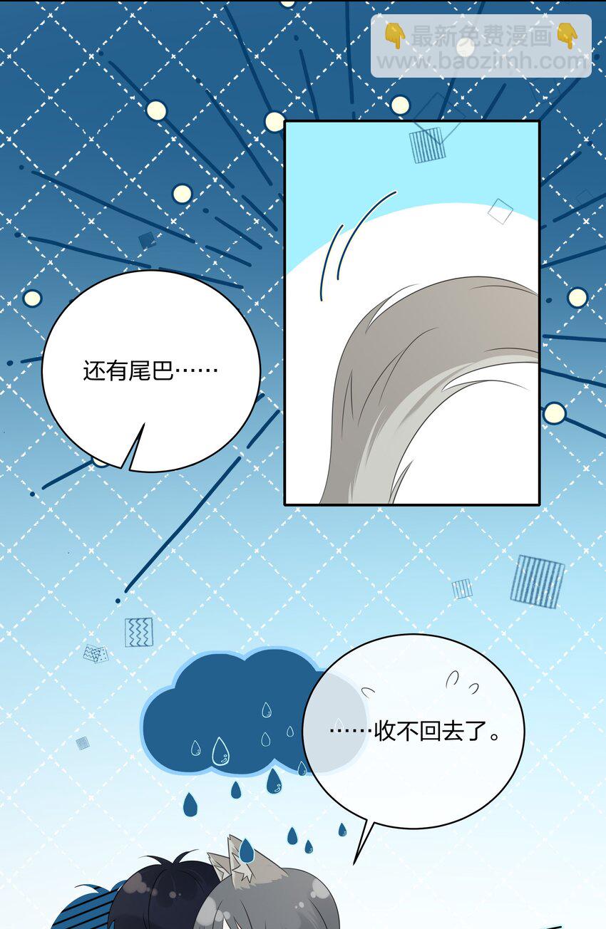 番外09 怎么办？婚礼前大变身！-第71话