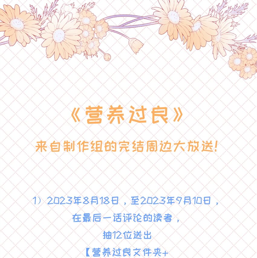 福利 来自制作组的福利大放送+特典限时返场-第73话