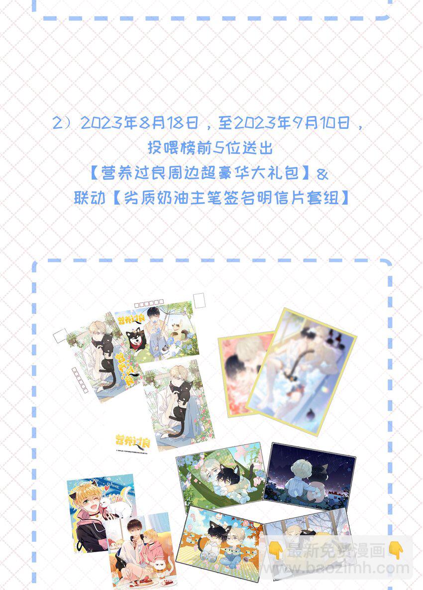 福利 来自制作组的福利大放送+特典限时返场-第73话