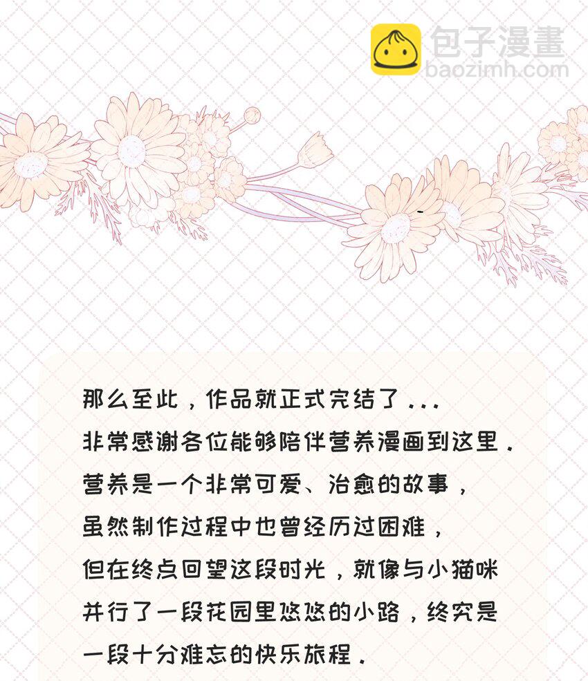 福利 来自制作组的福利大放送+特典限时返场-第73话