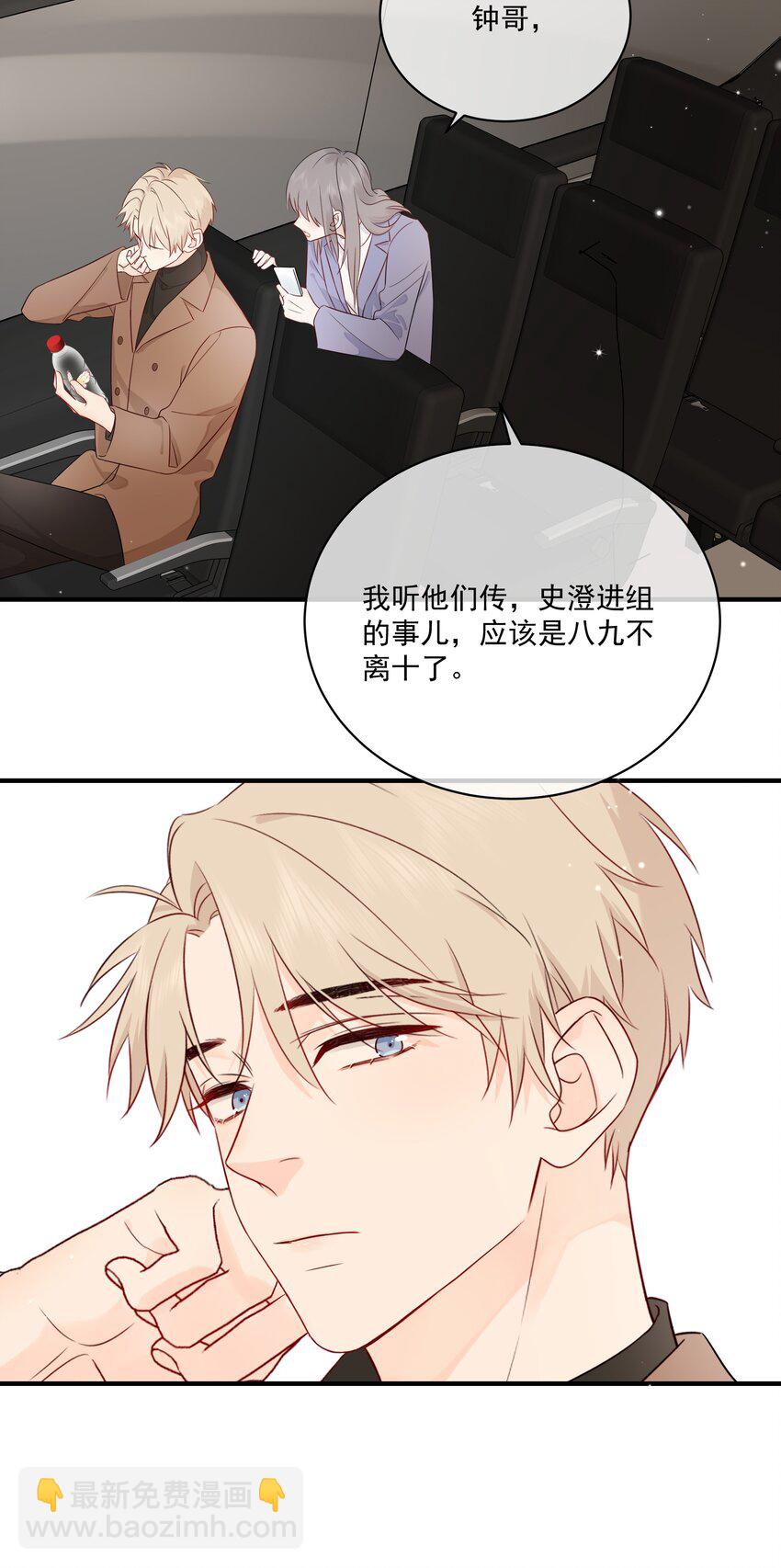 007 八宝粥-第9话