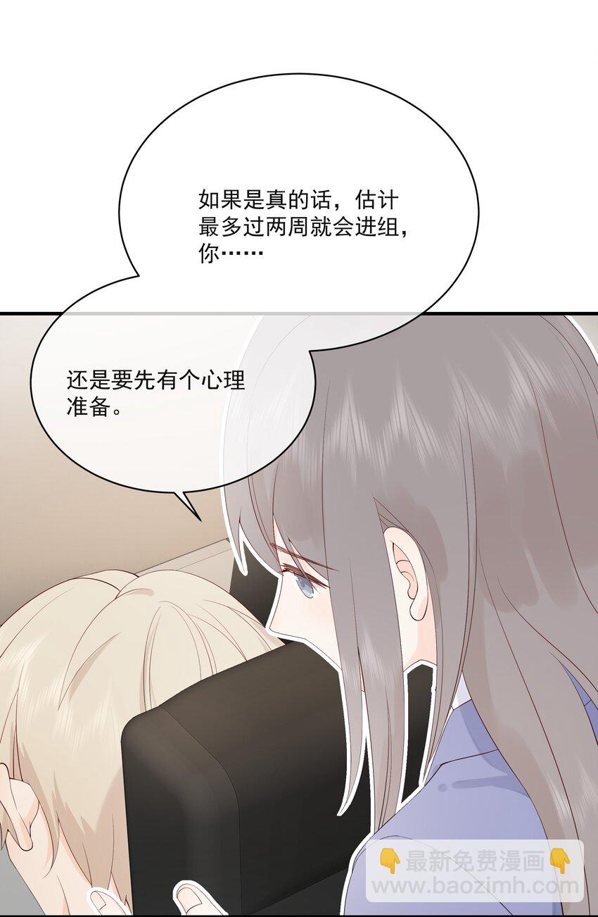 007 八宝粥-第9话