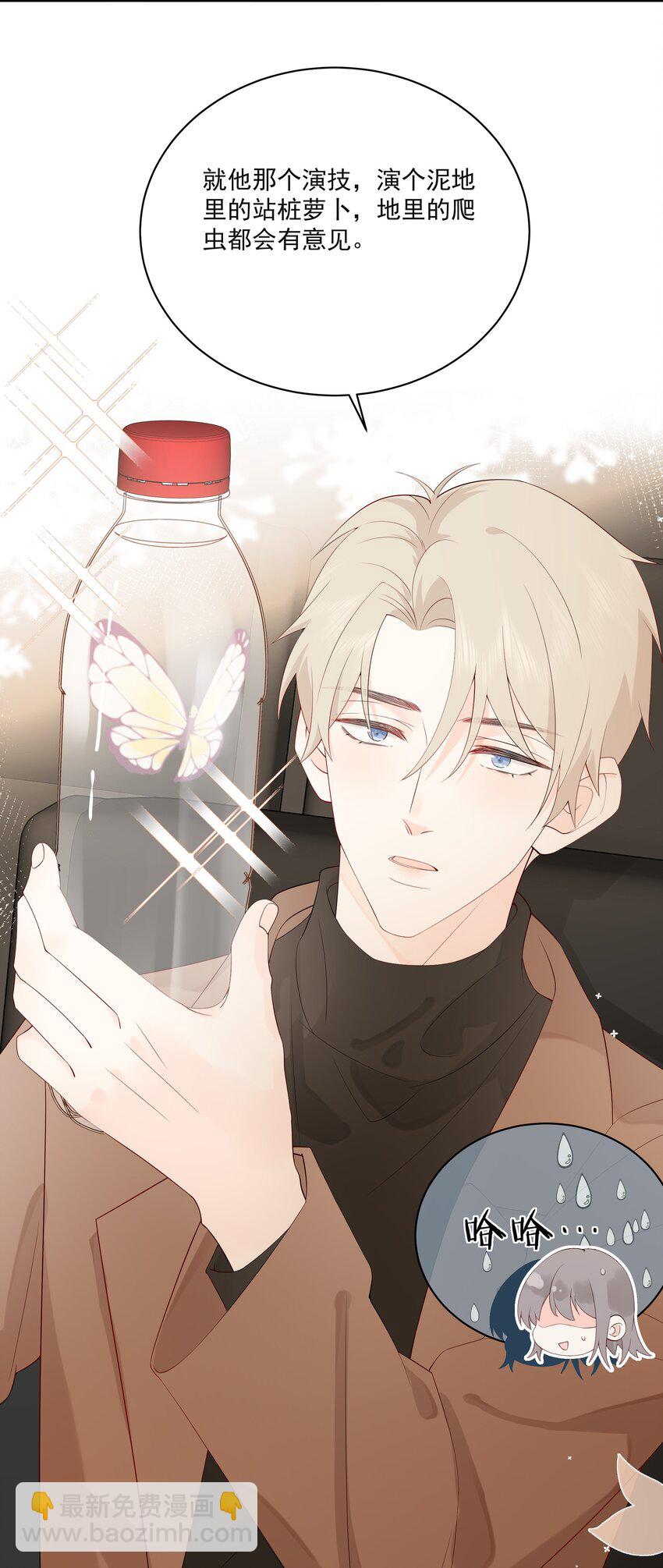 007 八宝粥-第9话