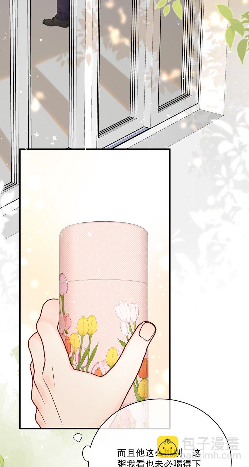 007 八宝粥-第9话