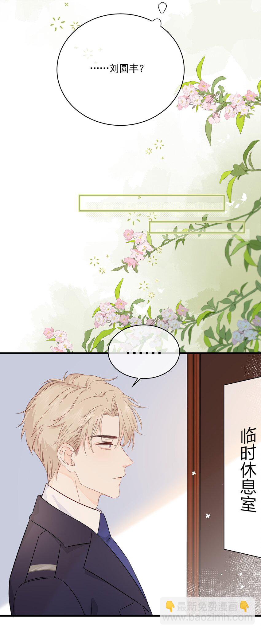 007 八宝粥-第9话