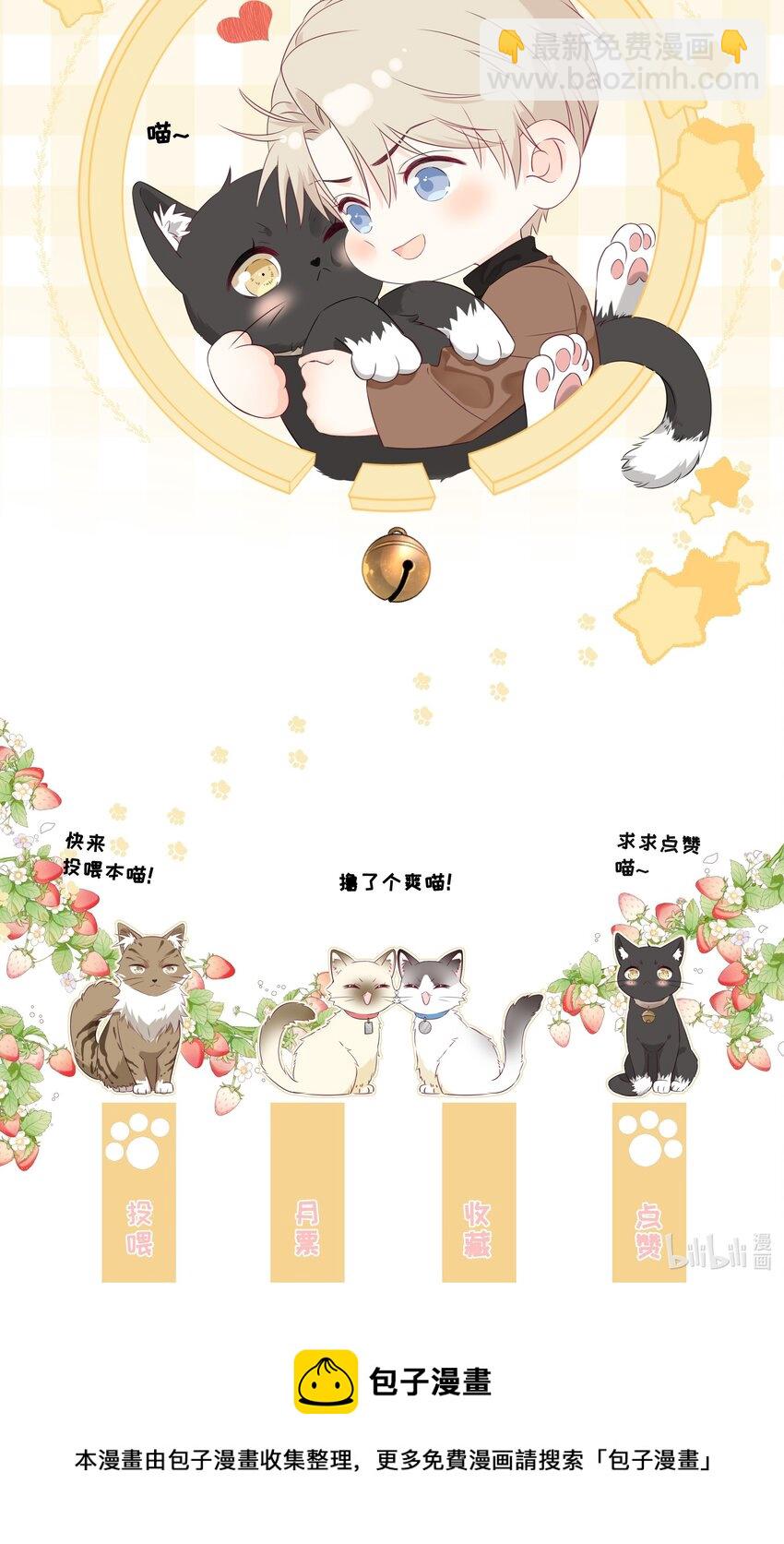 007 八宝粥-第9话