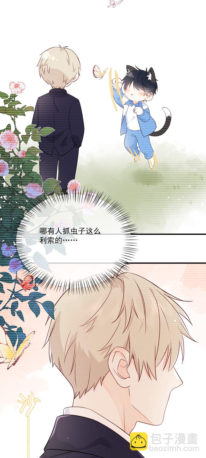 007 八宝粥-第9话