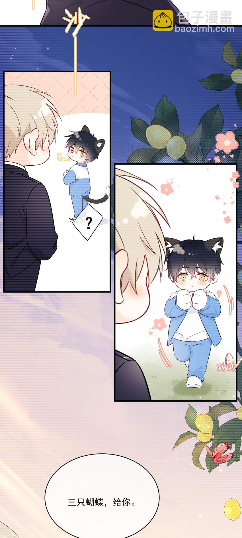 007 八宝粥-第9话