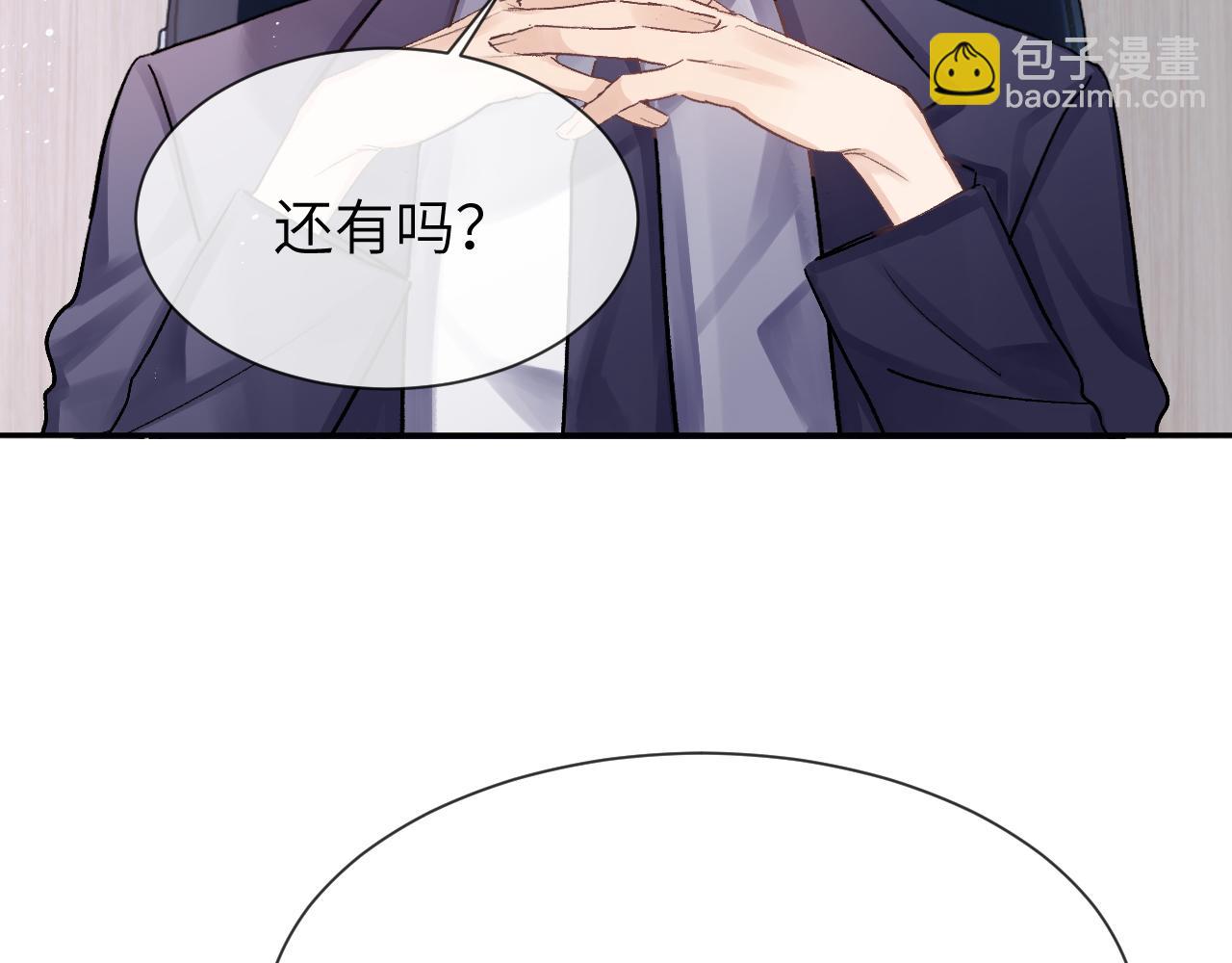 第9话 安全距离(1/2)-第9话