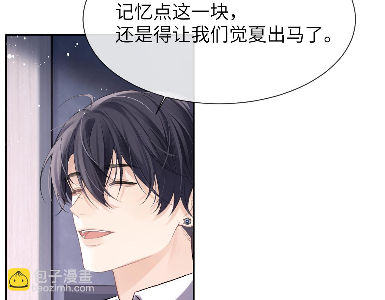 第9话 安全距离(1/2)-第9话