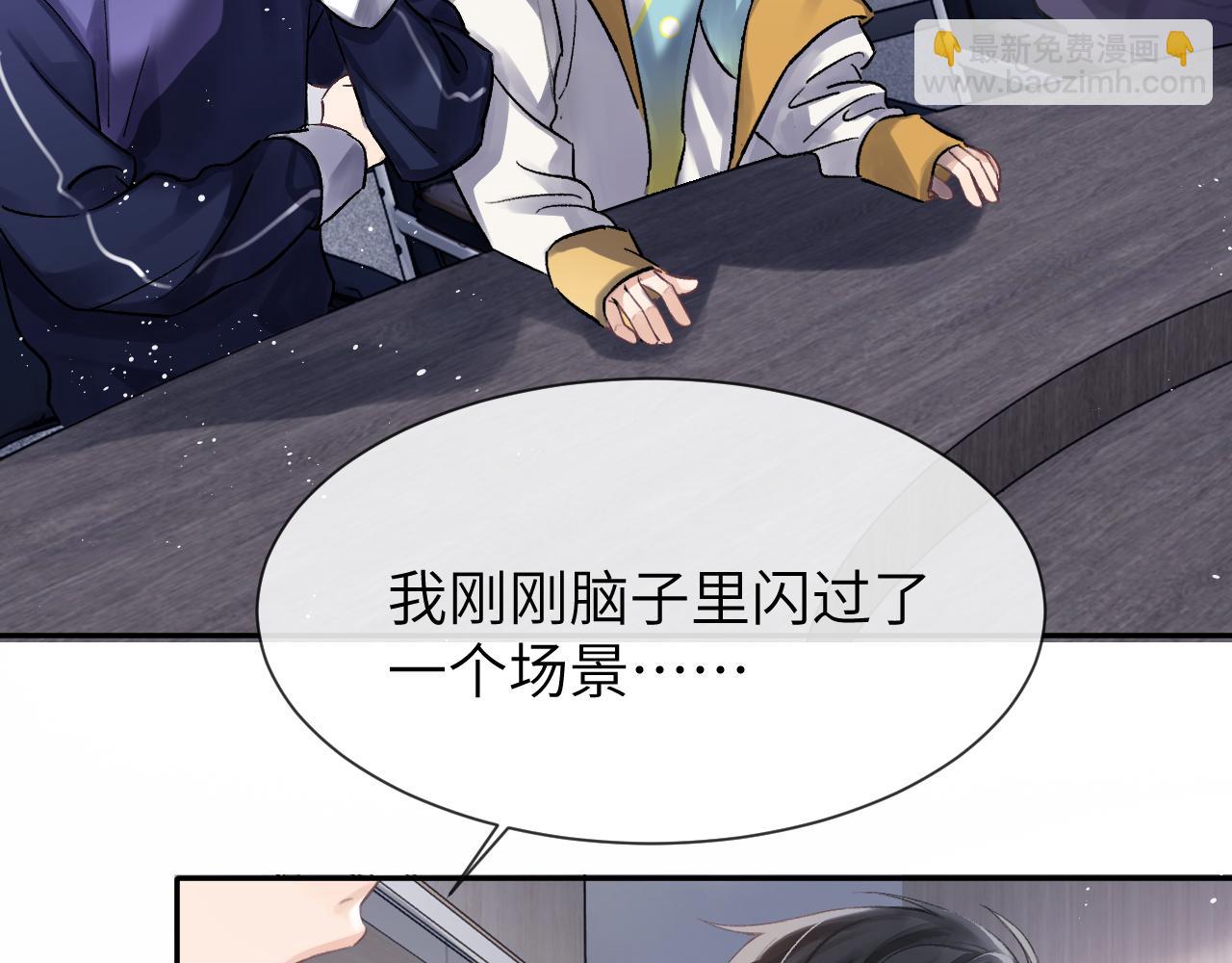 第9话 安全距离(1/2)-第9话