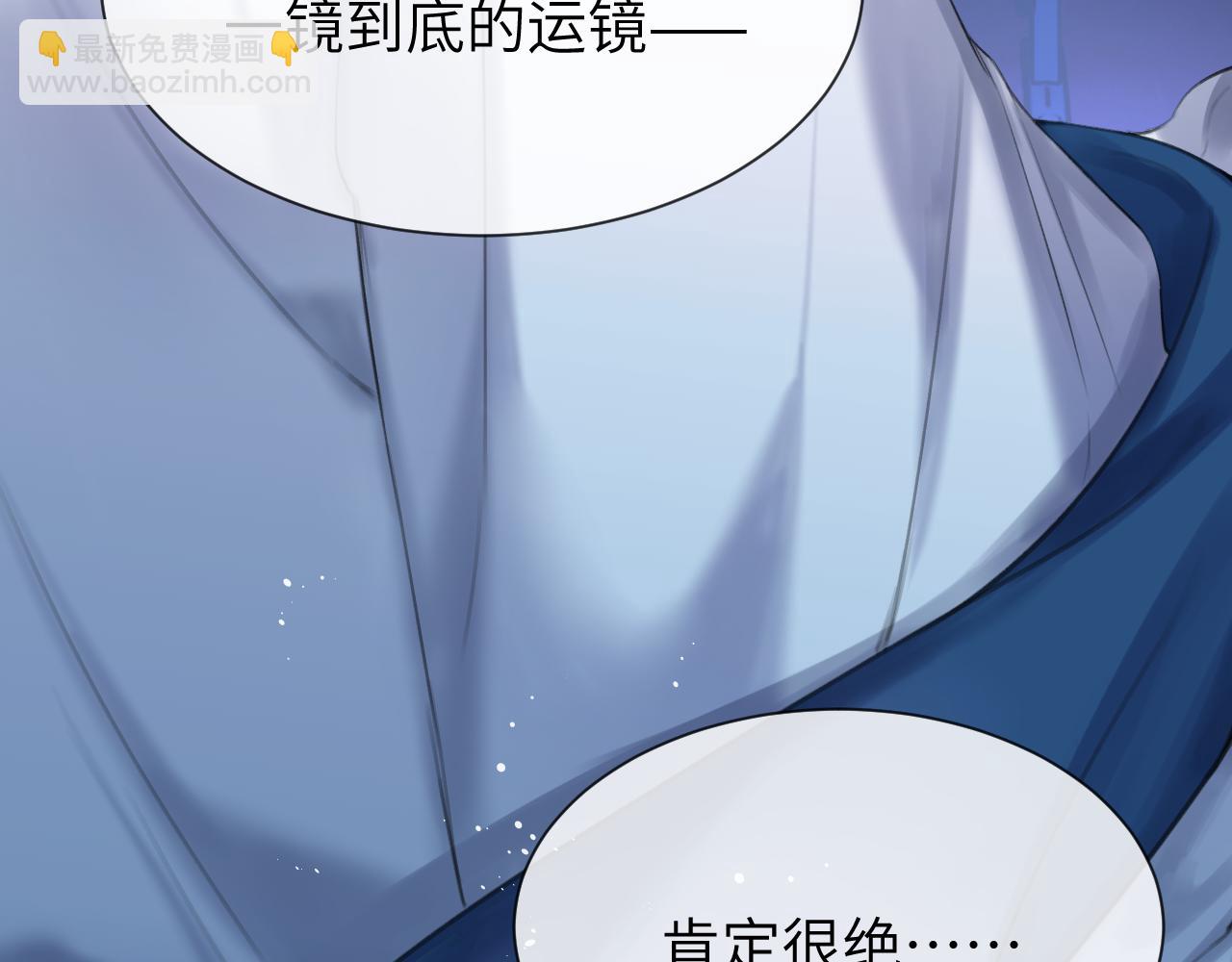 第9话 安全距离(1/2)-第9话