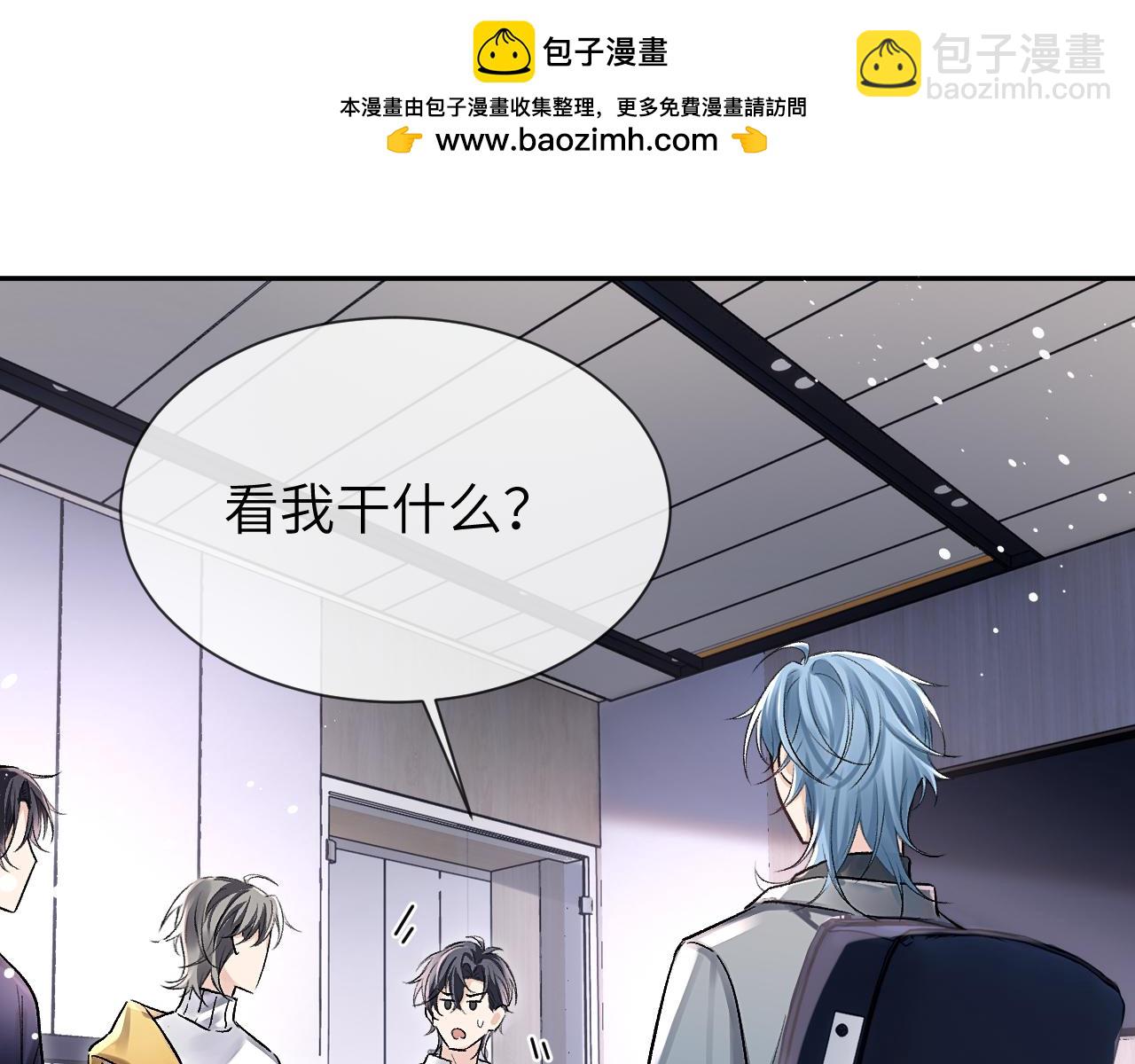 第9话 安全距离(1/2)-第9话