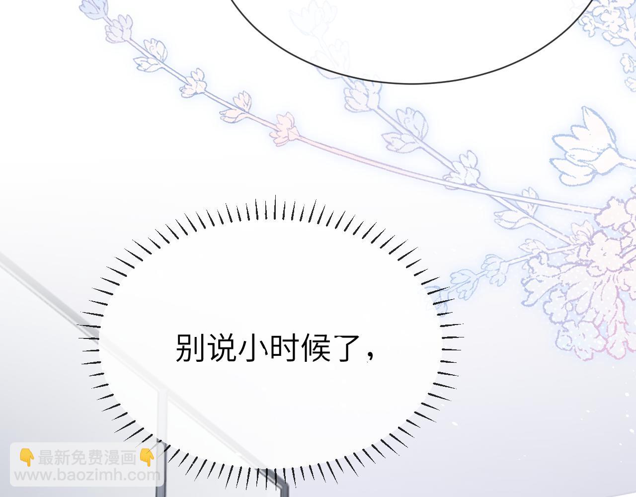 第9话 安全距离(1/2)-第9话