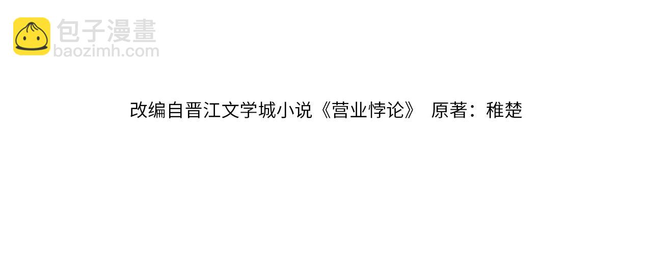 第9话 安全距离(1/2)-第9话