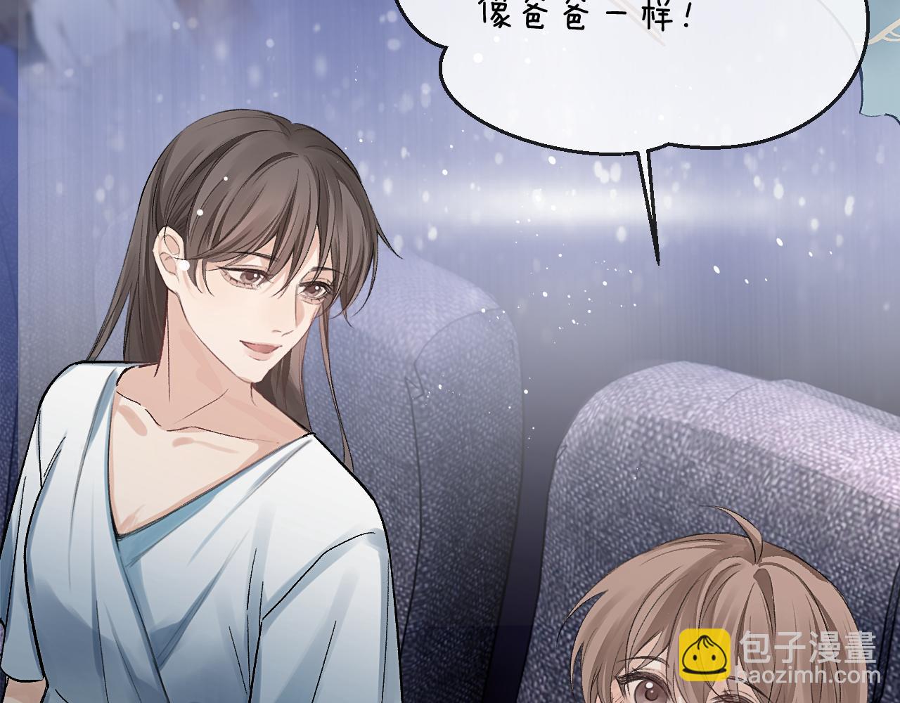 第9话 安全距离(1/2)-第9话