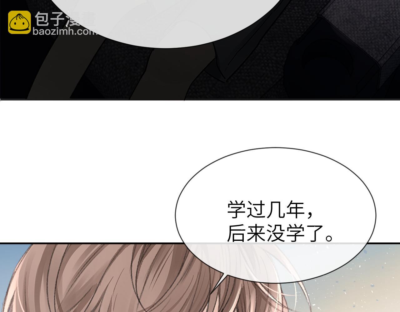 第9话 安全距离(1/2)-第9话