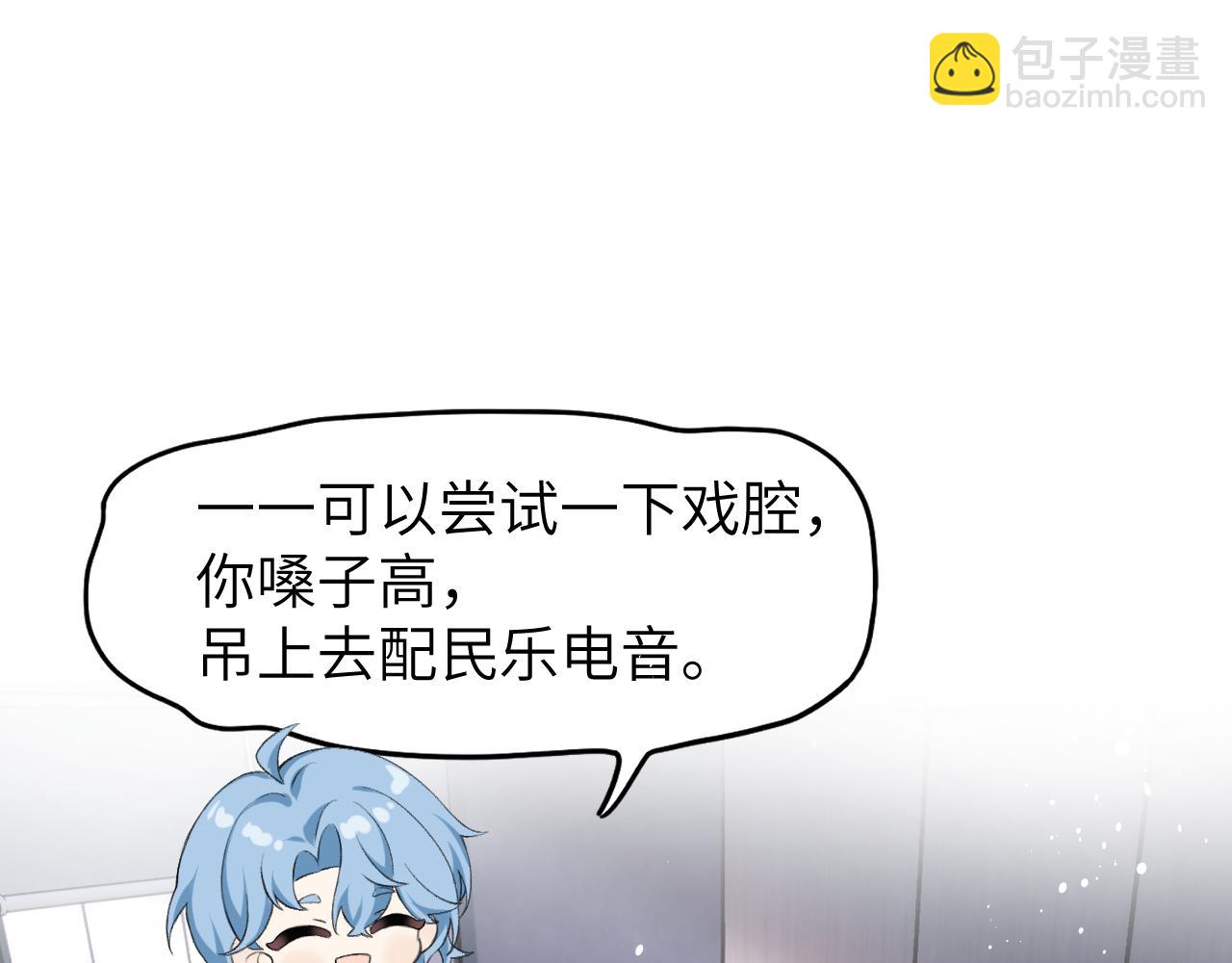 第9话 安全距离(1/2)-第9话