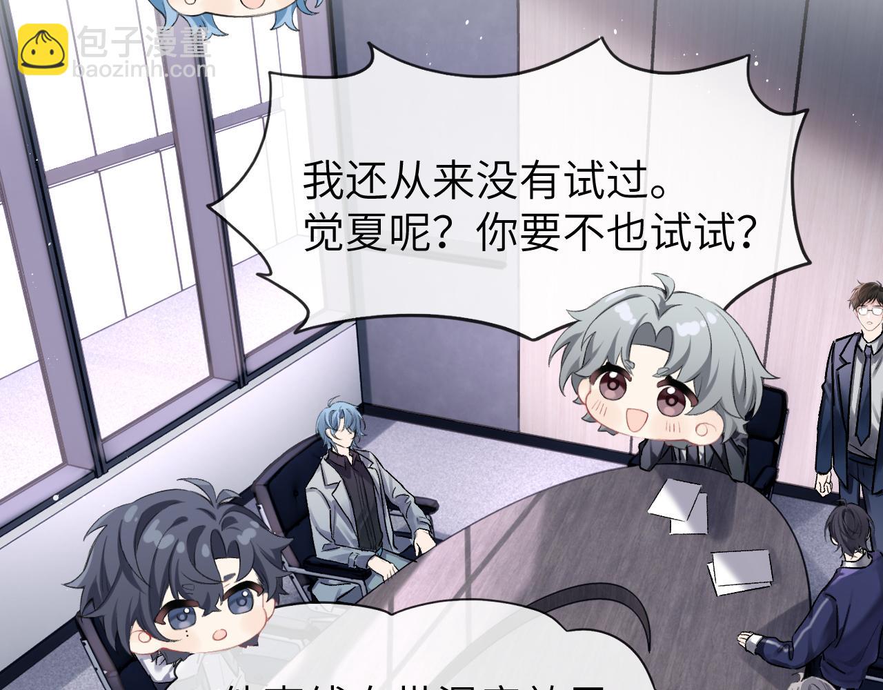 第9话 安全距离(1/2)-第9话