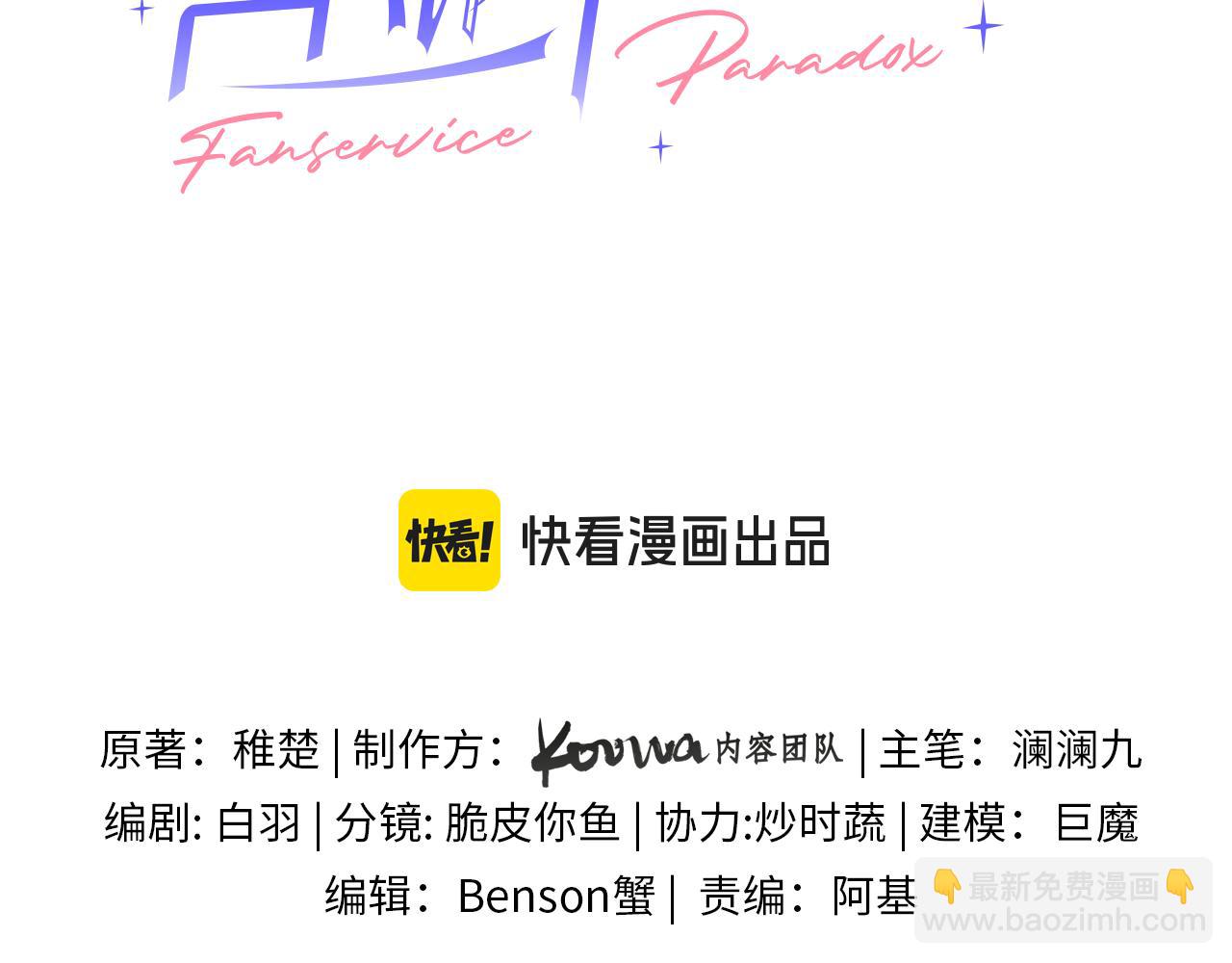 第13话 我看看(1/2)-第13话