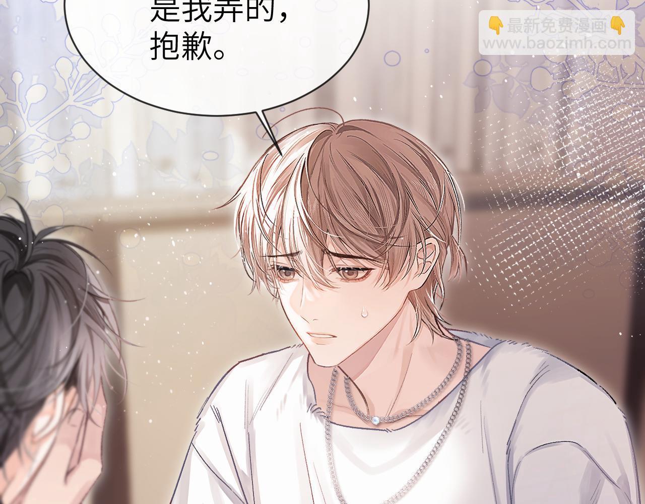 第13话 我看看(1/2)-第13话