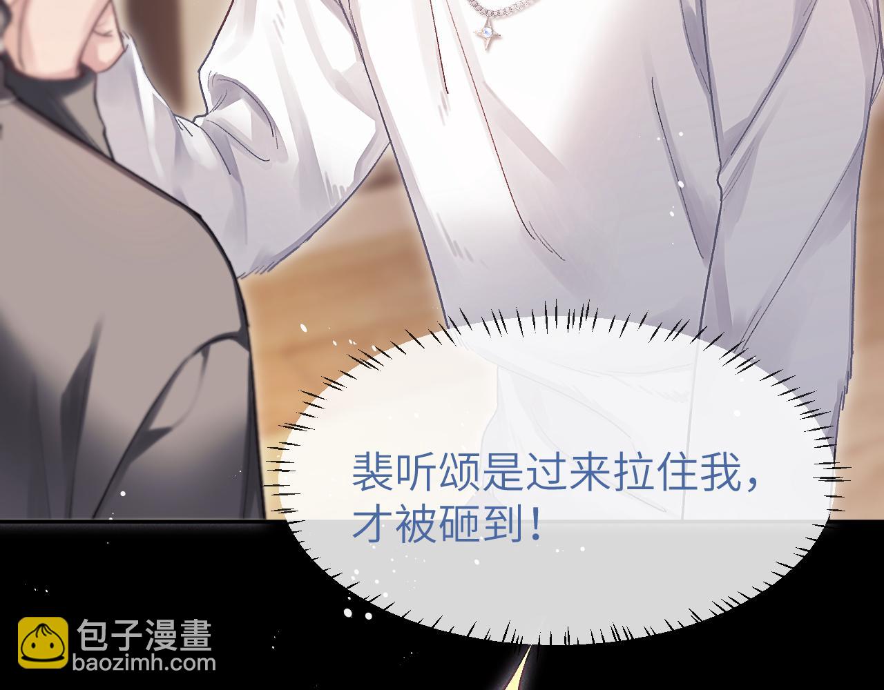 第13话 我看看(1/2)-第13话