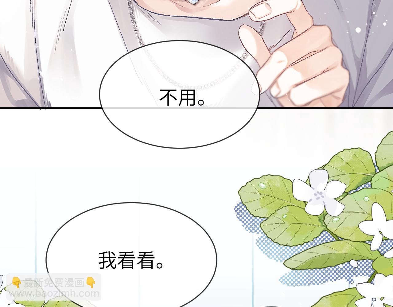 第13话 我看看(1/2)-第13话