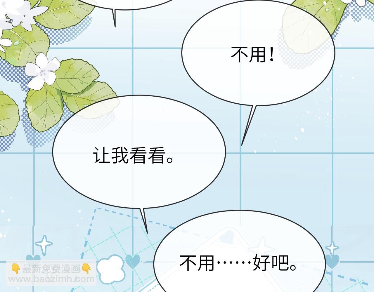 第13话 我看看(1/2)-第13话