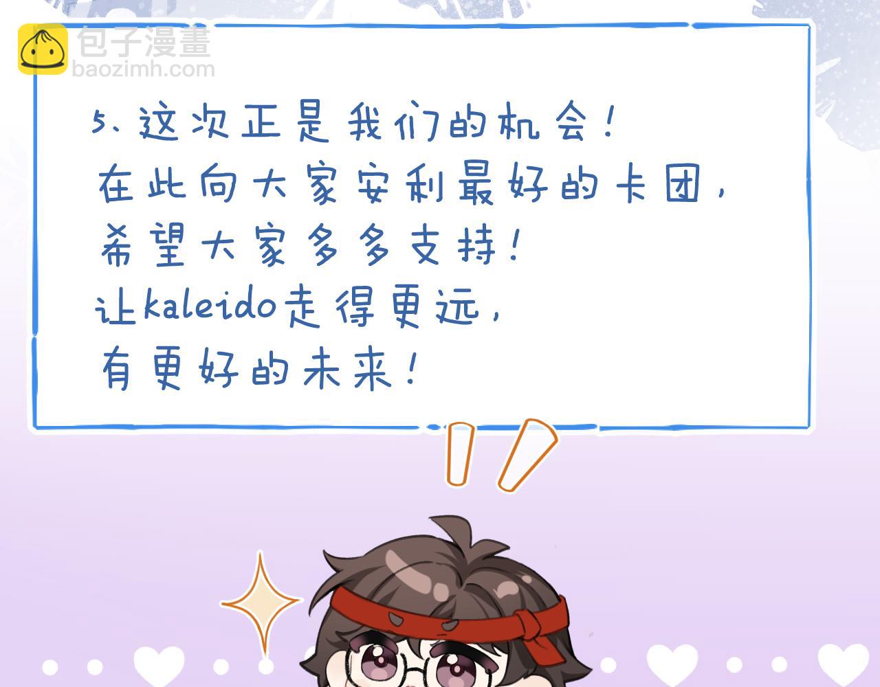 小剧场 kaleido背景大揭秘！-第15话