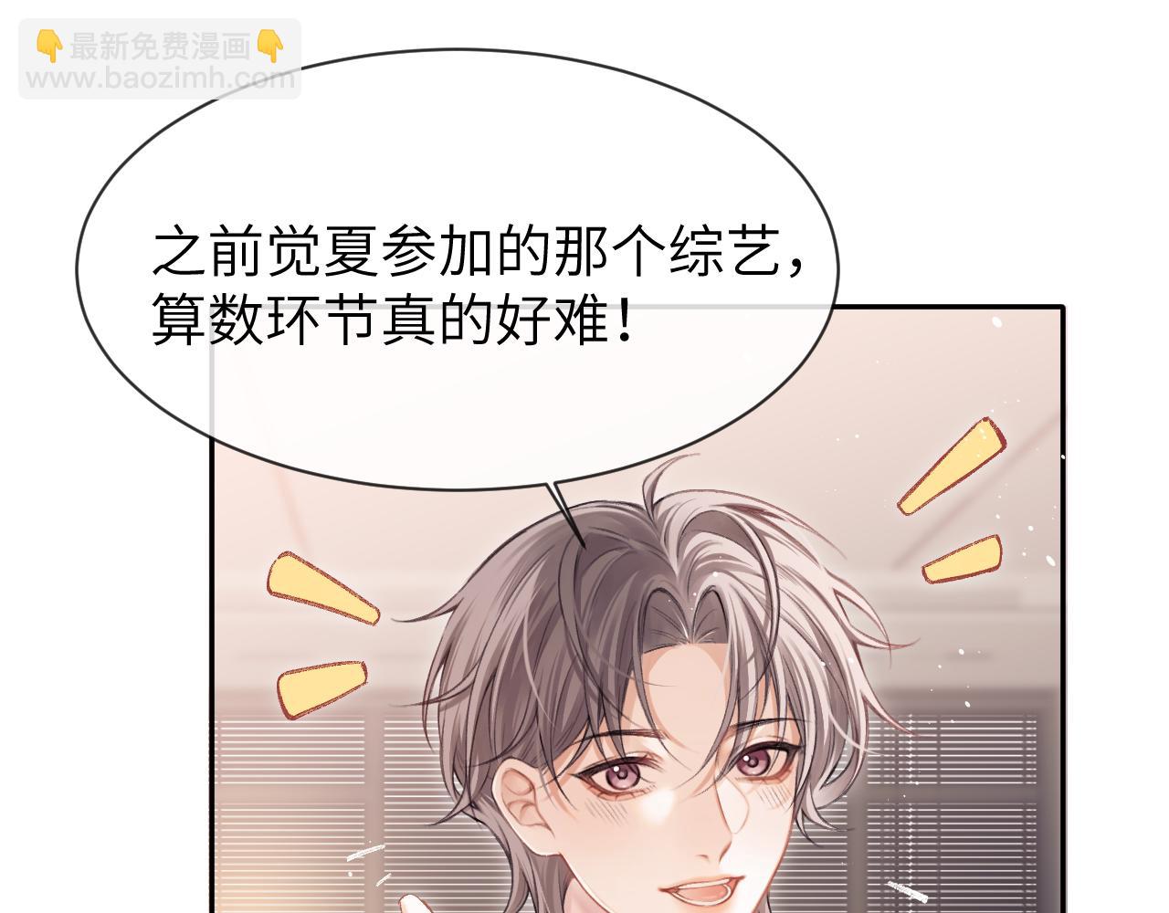 第16话 游戏黑洞(1/2)-第17话