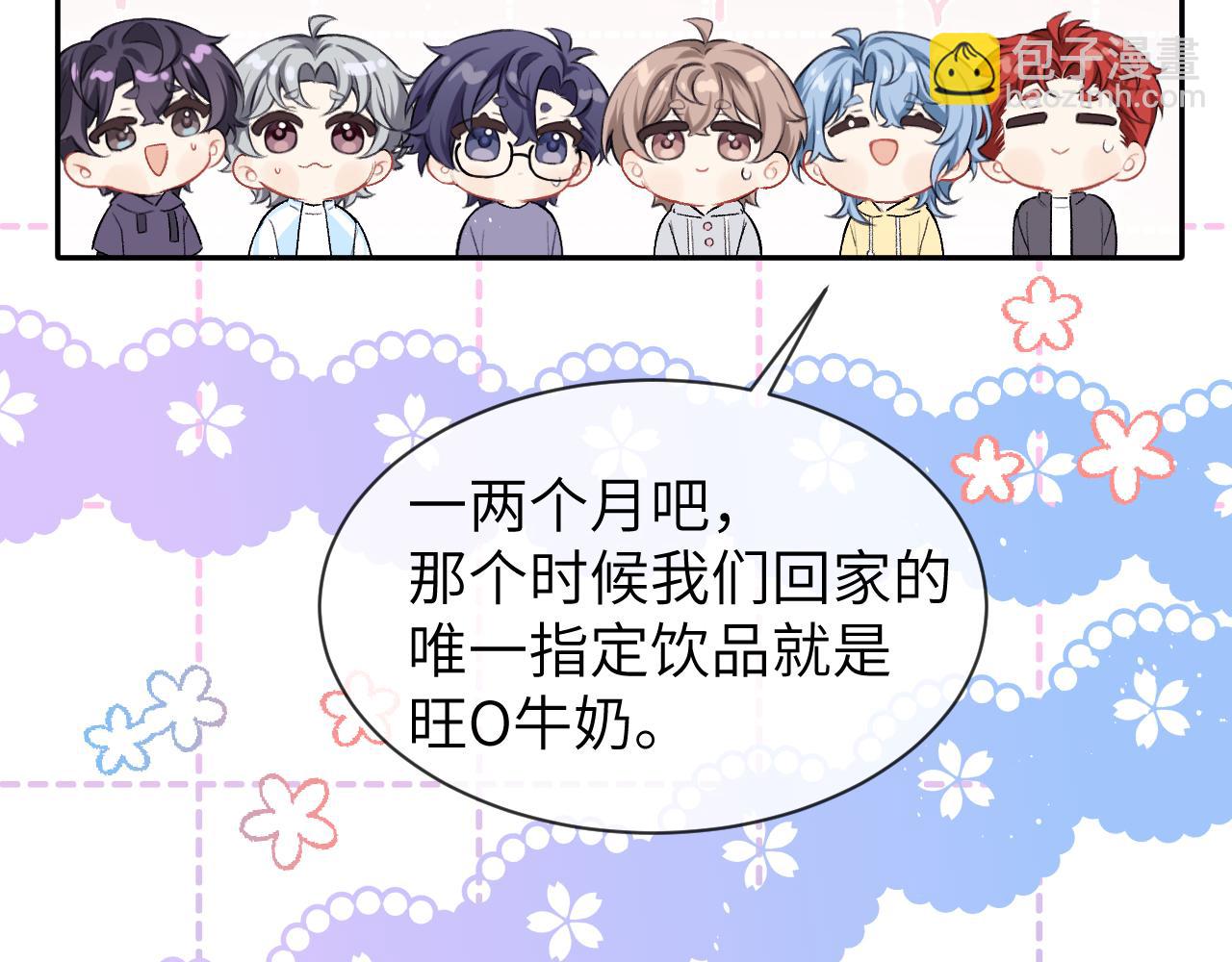 第16话 游戏黑洞(1/2)-第17话