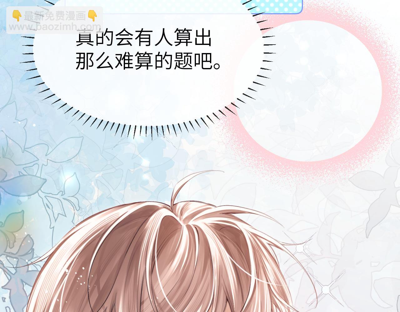 第16话 游戏黑洞(1/2)-第17话