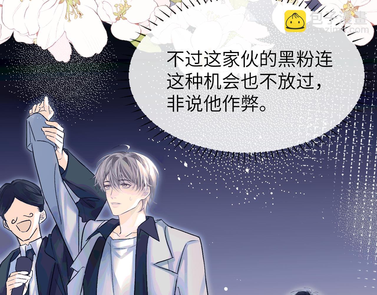 第16话 游戏黑洞(1/2)-第17话