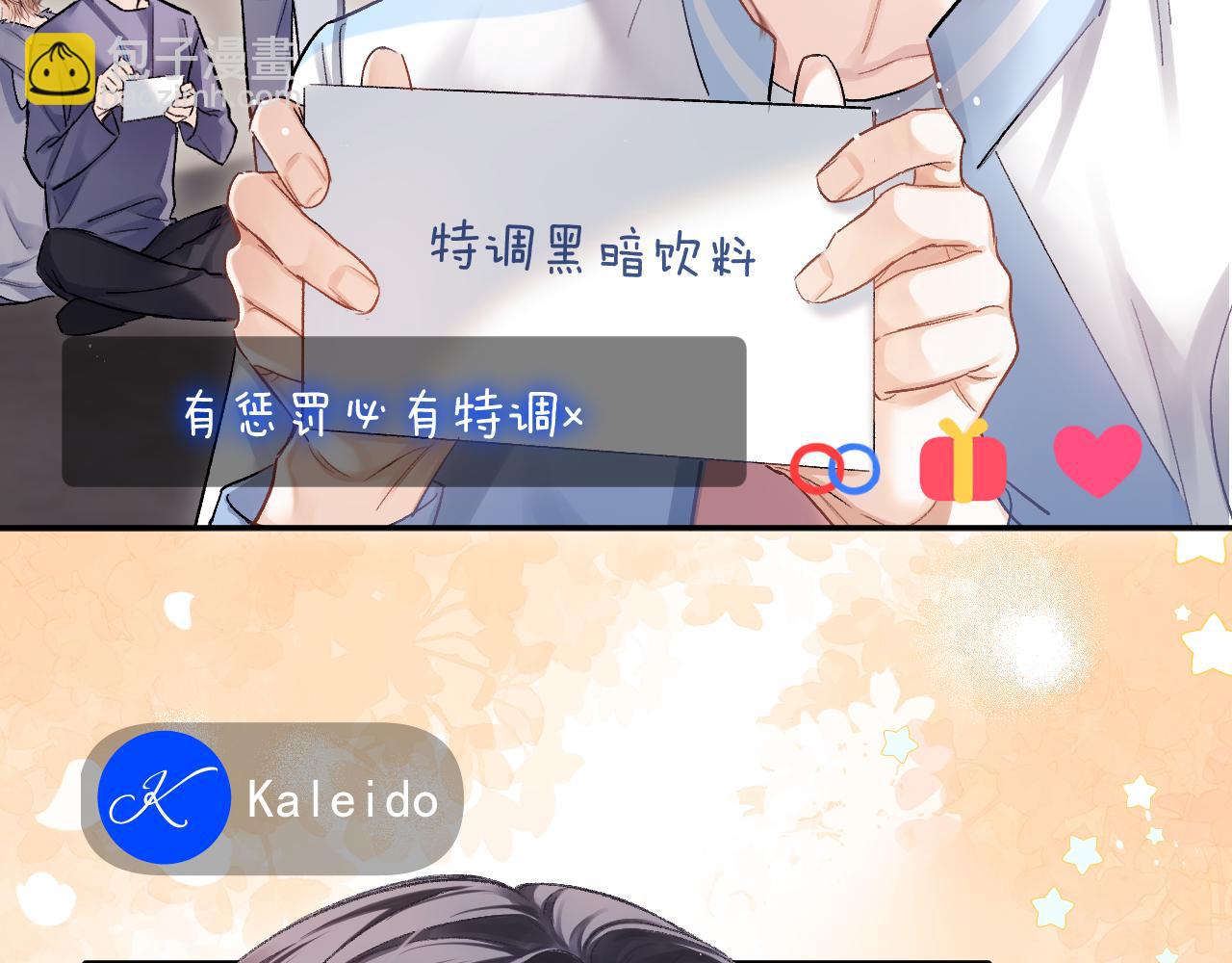 第16话 游戏黑洞(1/2)-第17话