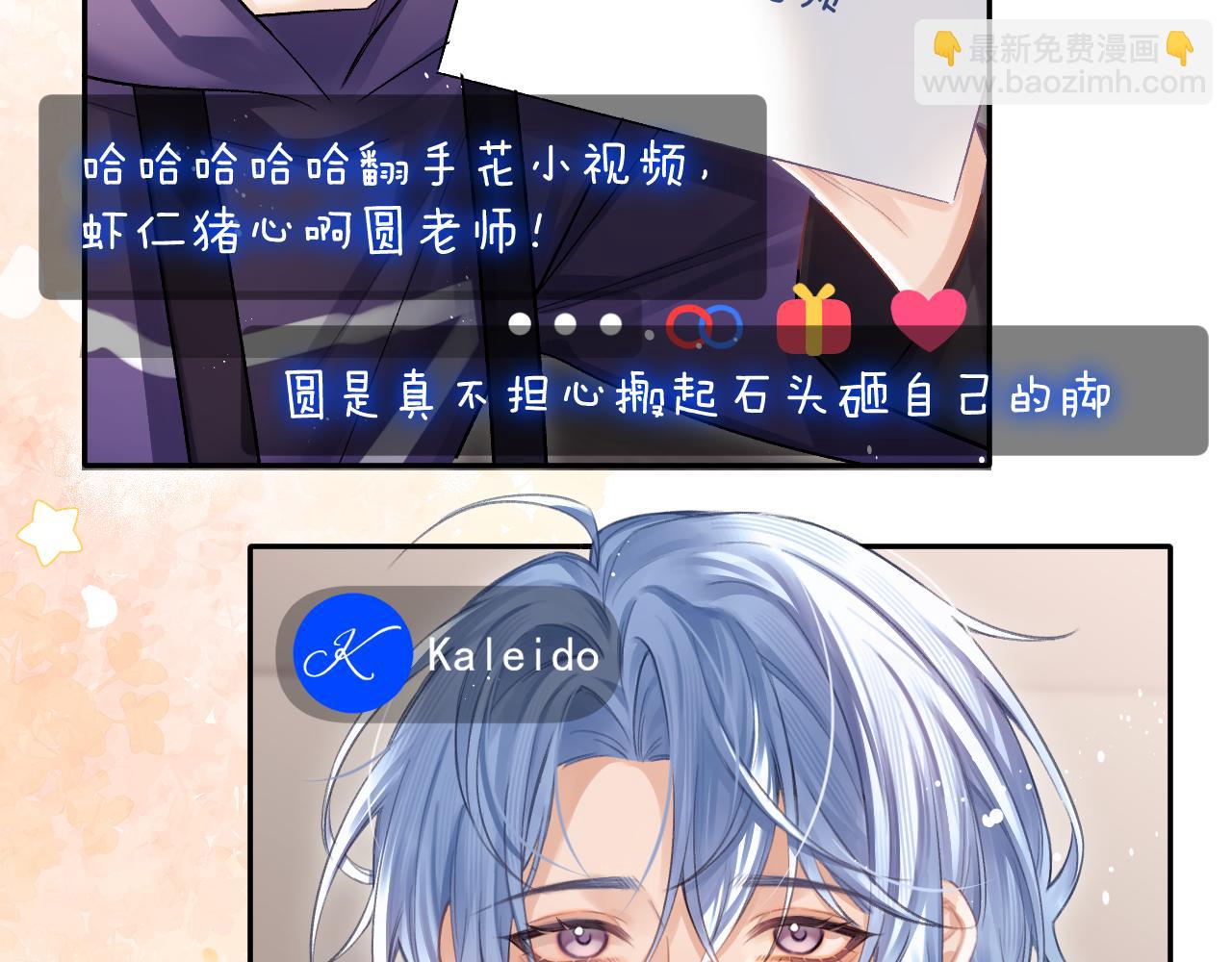 第16话 游戏黑洞(1/2)-第17话