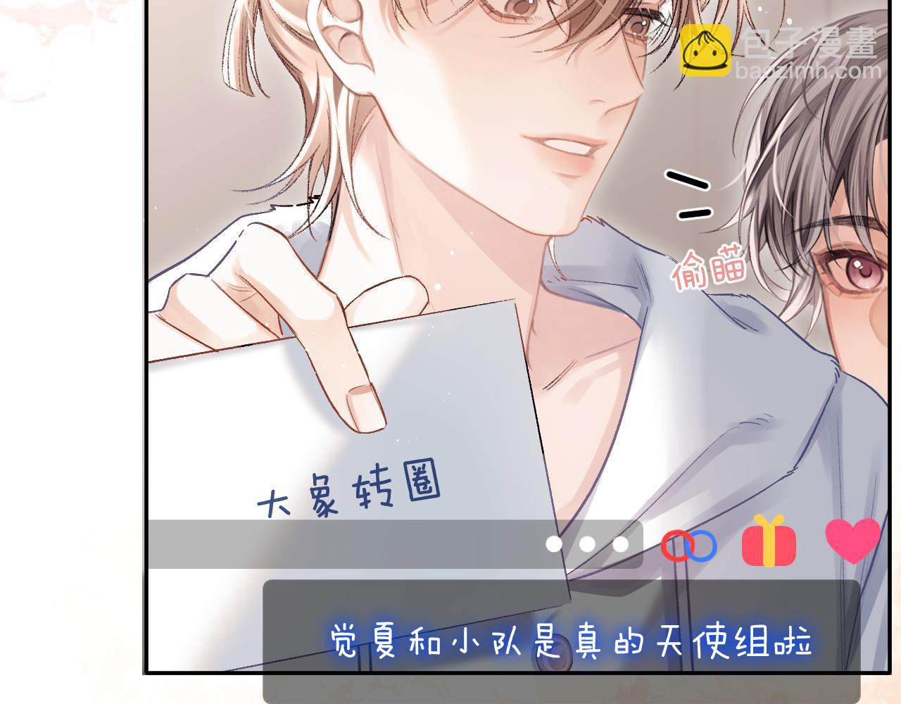 第16话 游戏黑洞(1/2)-第17话