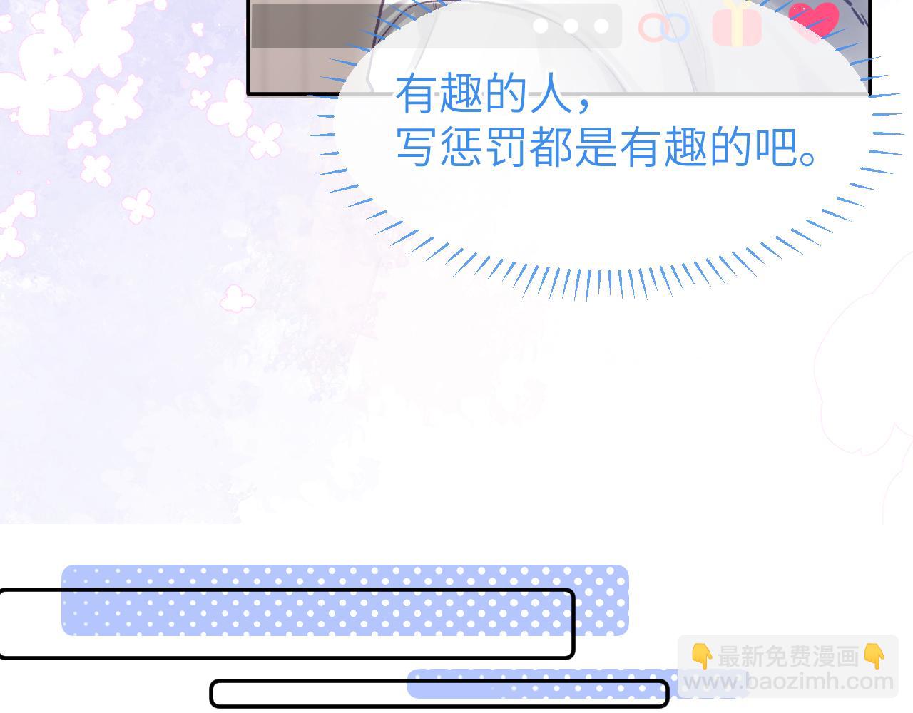 第16话 游戏黑洞(1/2)-第17话