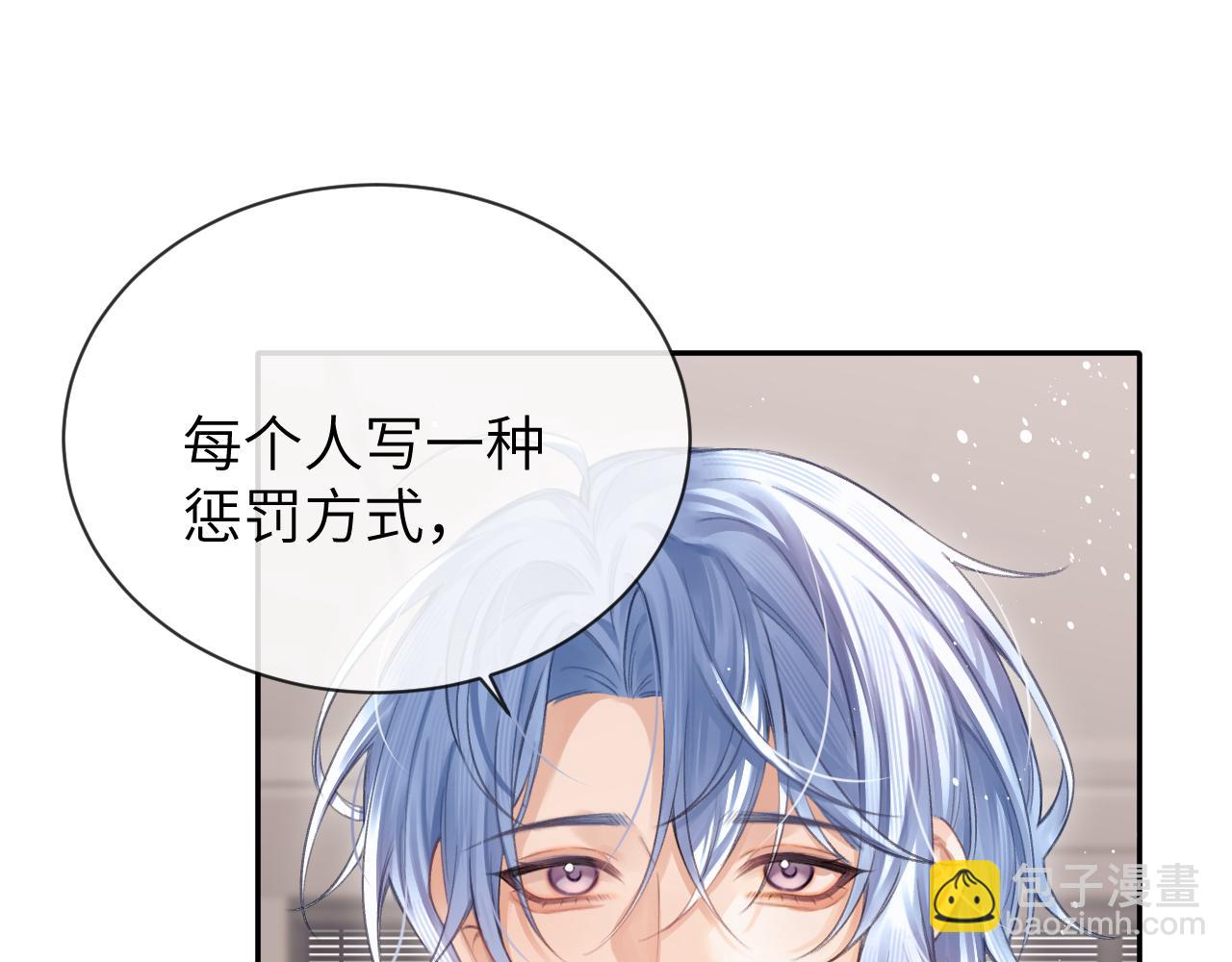 第16话 游戏黑洞(1/2)-第17话