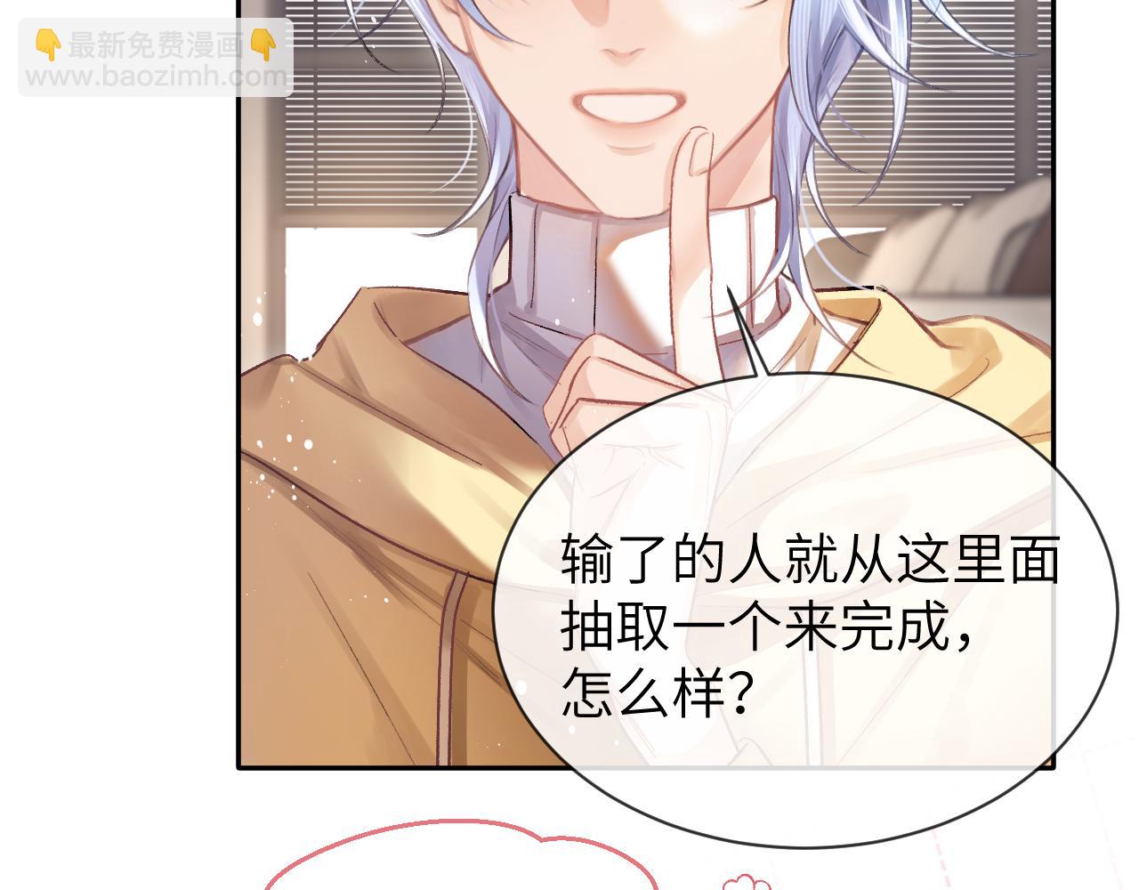 第16话 游戏黑洞(1/2)-第17话