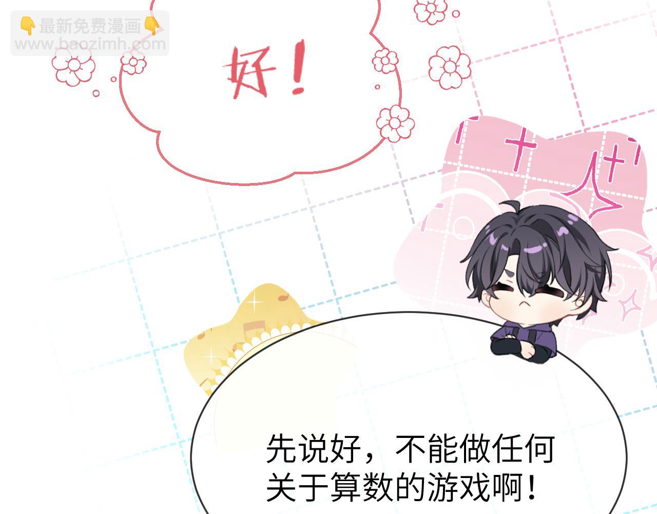 第16话 游戏黑洞(1/2)-第17话