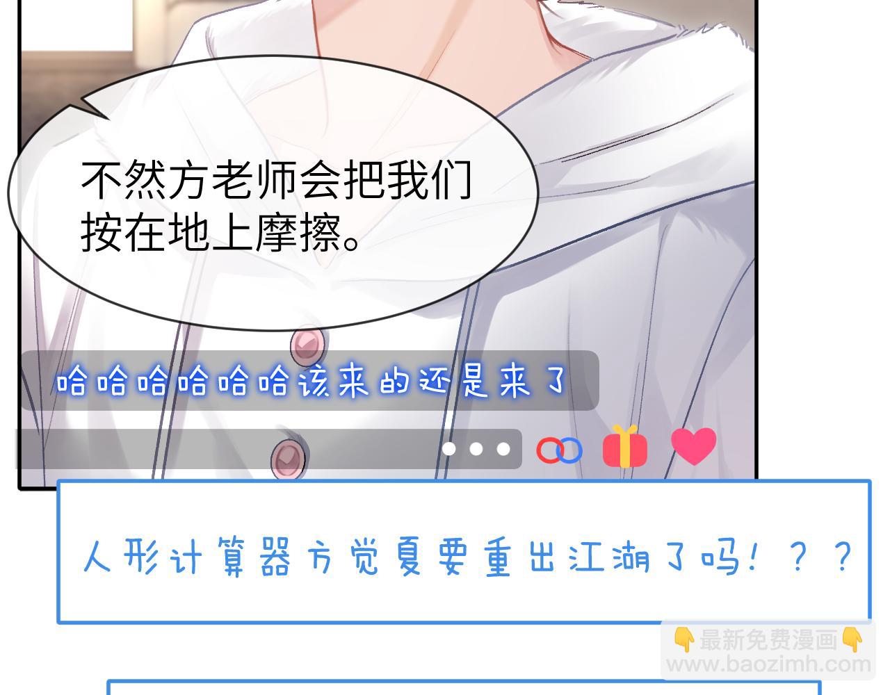 第16话 游戏黑洞(1/2)-第17话