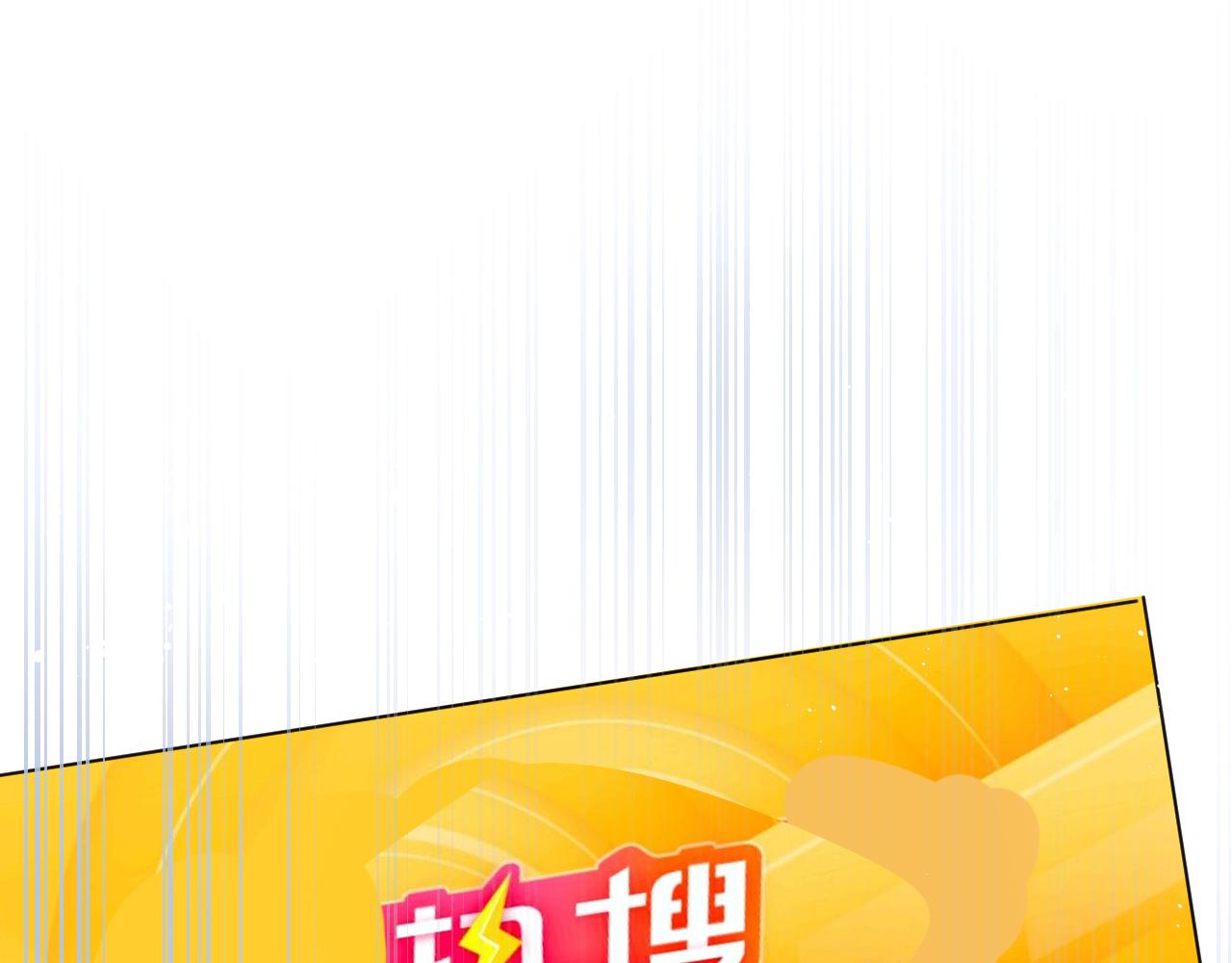 第1话  上热搜了！(1/3)-第1话