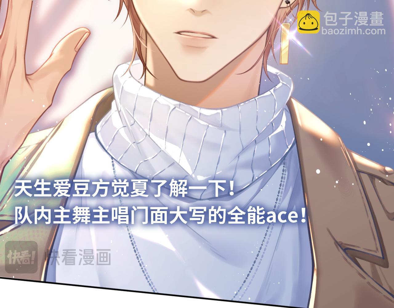 第1话  上热搜了！(1/3)-第1话