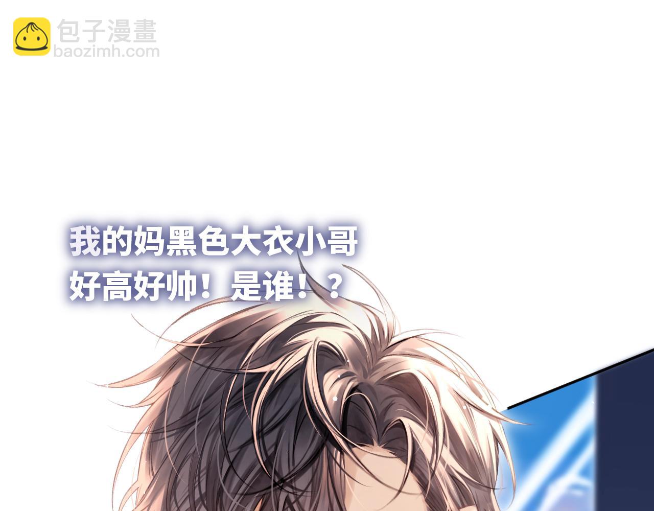 第1话  上热搜了！(1/3)-第1话