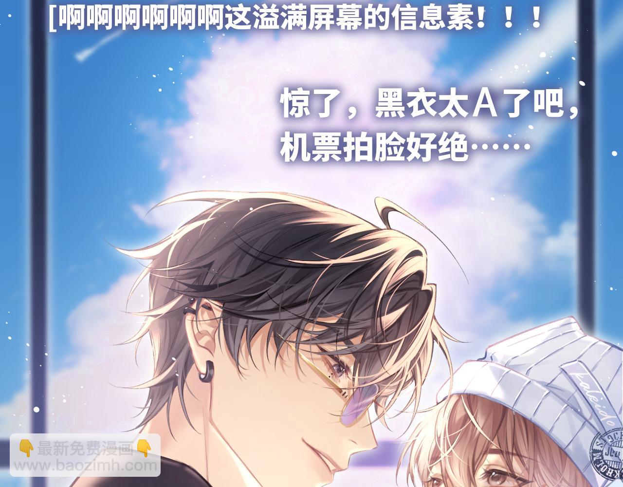 第1话  上热搜了！(1/3)-第1话