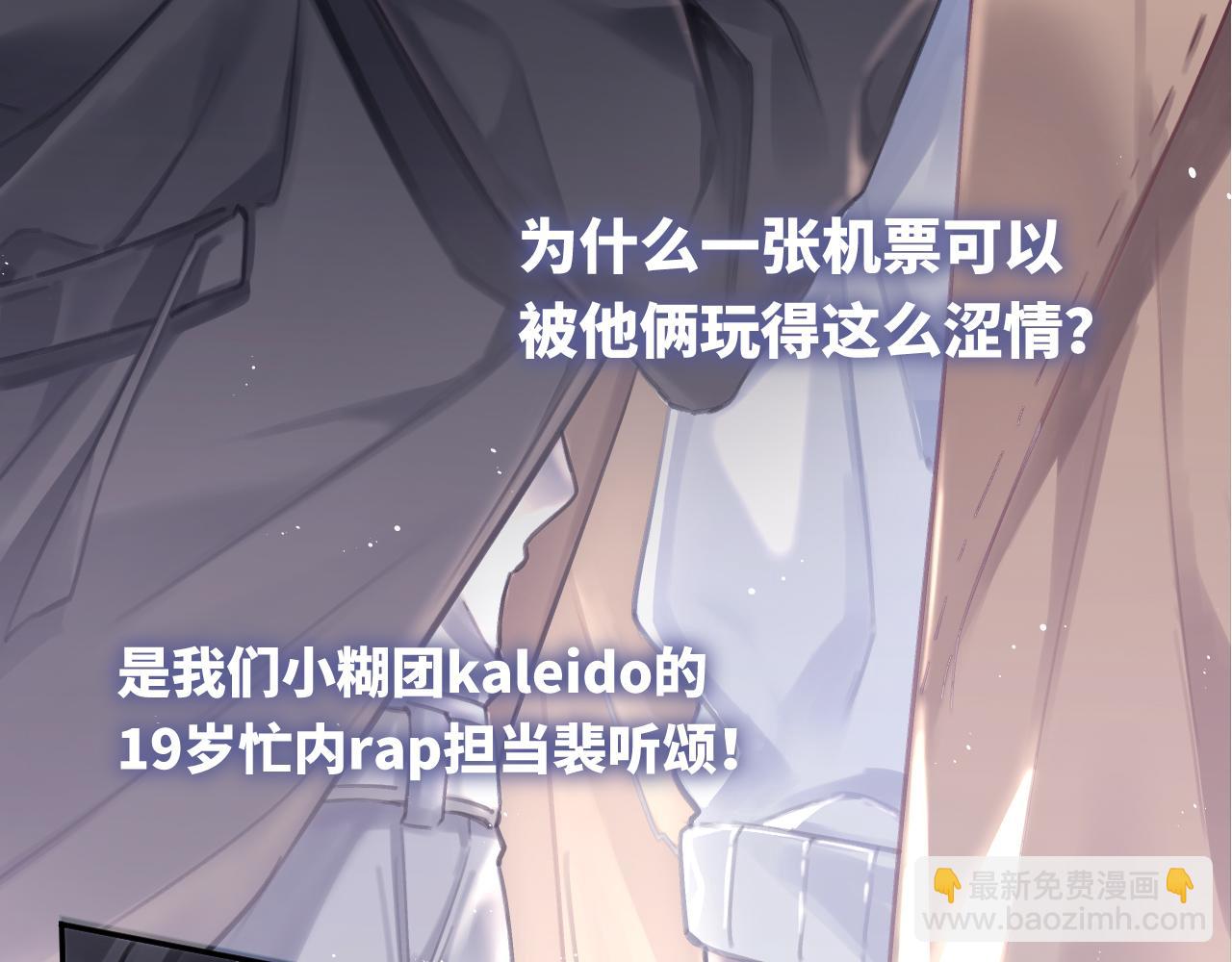 第1话  上热搜了！(1/3)-第1话